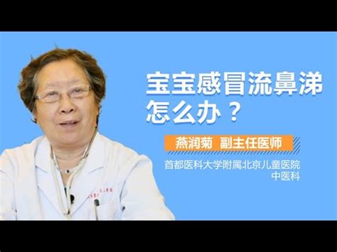 幼兒傷風感冒藥|傷風感冒｜抗生素外其他藥不必全吃掉？耳鼻喉醫生詳解感冒藥作